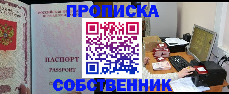 временная регистрация госуслуги в Подольске