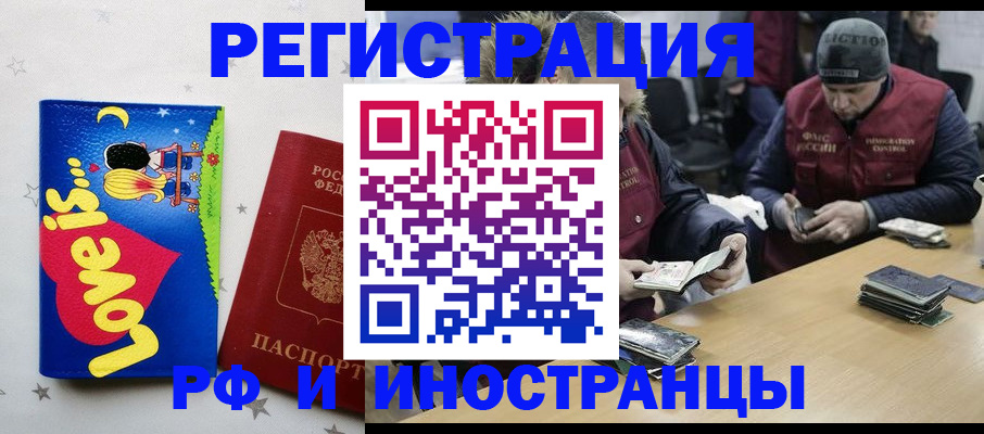 где прописаться в Подольске