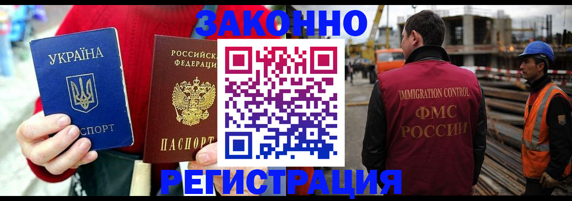 прописка для кредита в Подольске